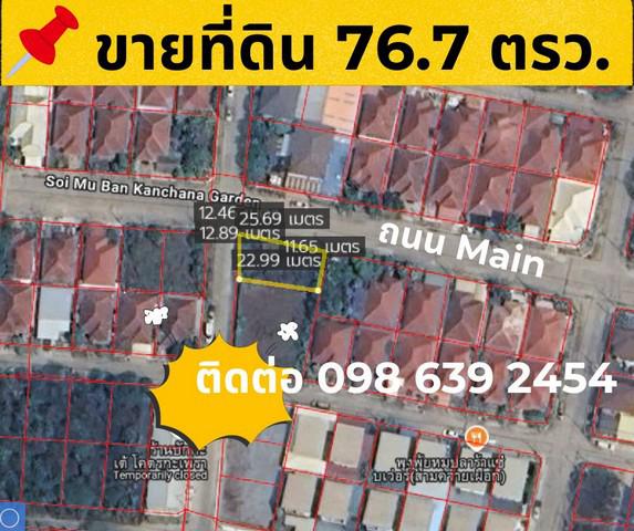 ที่ดิน 1771000 นครปฐม เมืองนครปฐม สามควายเผือก ที่ดิน 1771000 นครปฐม เมืองนครปฐม สามควายเผือก