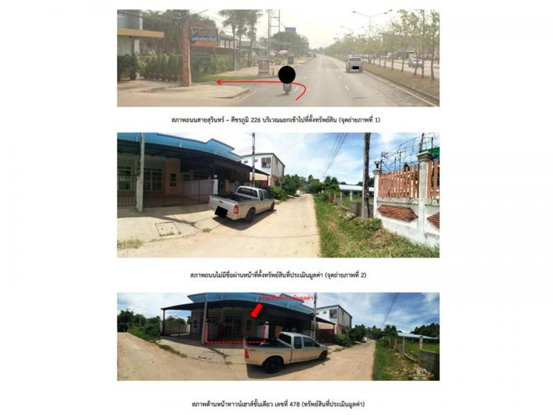 ทาวน์เฮาส์ 1750000 สุรินทร์ เมืองสุรินทร์ นอกเมือง ทาวน์เฮาส์ 1750000 สุรินทร์ เมืองสุรินทร์ นอกเมือง