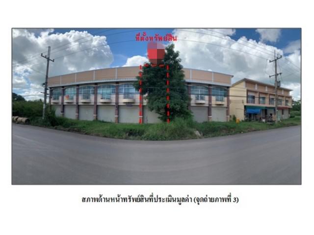 อาคารพาณิชย์ 1500000 ศรีสะเกษ อุทุมพรพิสัย สระกำแพงใหญ่ อาคารพาณิชย์ 1500000 ศรีสะเกษ อุทุมพรพิสัย สระกำแพงใหญ่