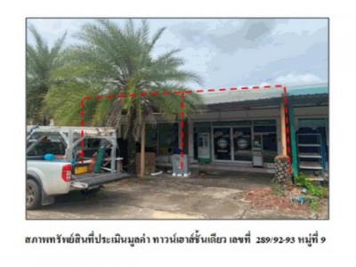 ทาวน์เฮาส์ 1950000 ศรีสะเกษ เมืองศรีสะเกษ หนองครก