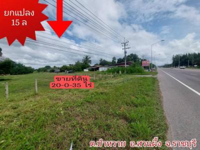 ที่ดิน 15000000 ราชบุรี สวนผึ้ง ป่าหวาย