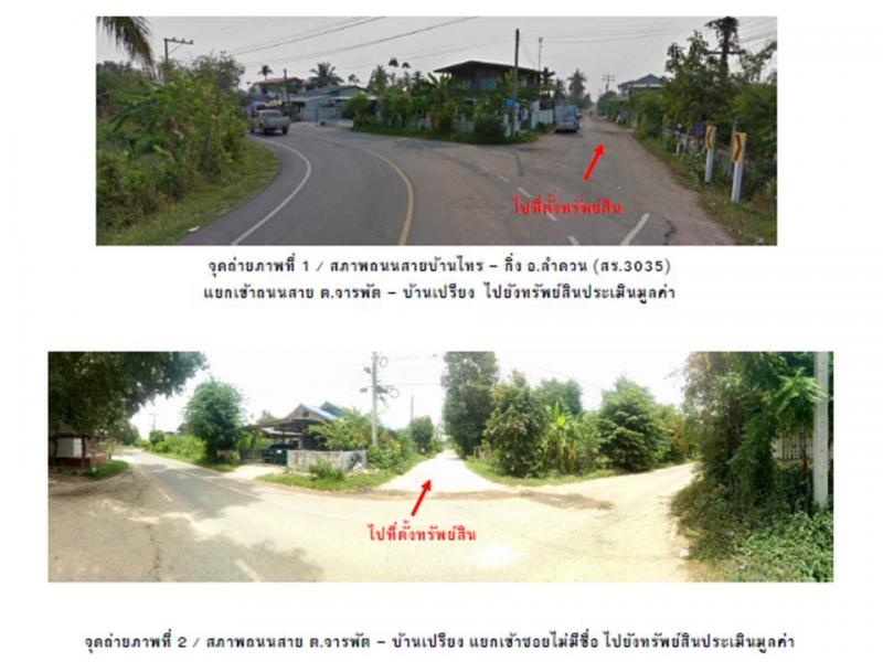 บ้านเดี่ยว 1600000 สุรินทร์ ศีขรภูมิ จารพัต บ้านเดี่ยว 1600000 สุรินทร์ ศีขรภูมิ จารพัต