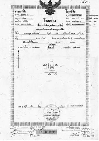 ที่ดิน 10000000 พระนครศรีอยุธยา ลาดบัวหลวง พระยาบันลือ ที่ดิน 10000000 พระนครศรีอยุธยา ลาดบัวหลวง พระยาบันลือ