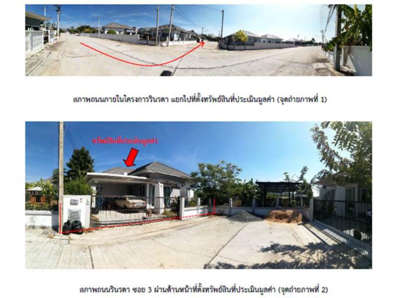 บ้านเดี่ยว 3300000 สุรินทร์ เมืองสุรินทร์ สลักได บ้านเดี่ยว 3300000 สุรินทร์ เมืองสุรินทร์ สลักได