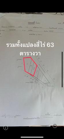 ที่ดิน 2000000 เพชรบุรี เขาย้อย หนองชุมพล ที่ดิน 2000000 เพชรบุรี เขาย้อย หนองชุมพล