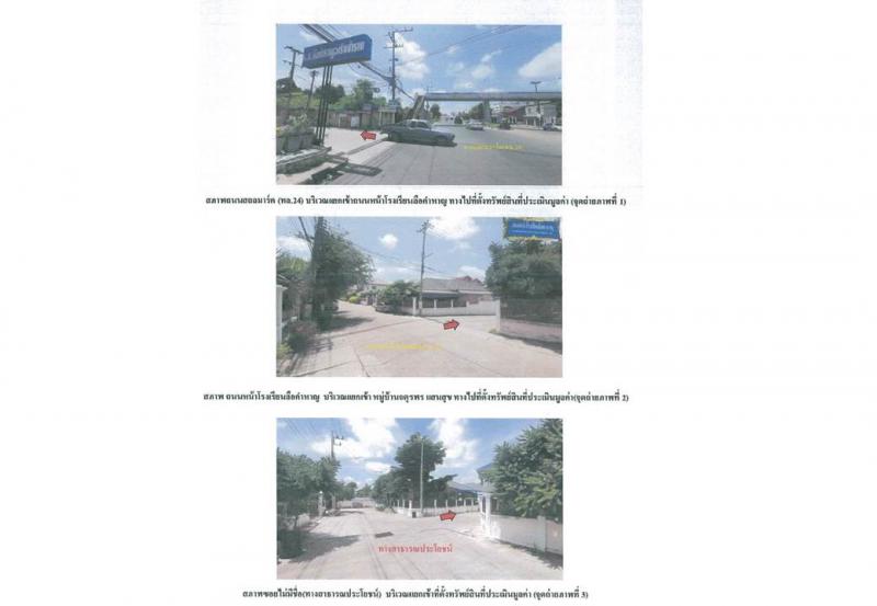 บ้านเดี่ยว 2700000 อุบลราชธานี วารินชำราบ แสนสุข บ้านเดี่ยว 2700000 อุบลราชธานี วารินชำราบ แสนสุข