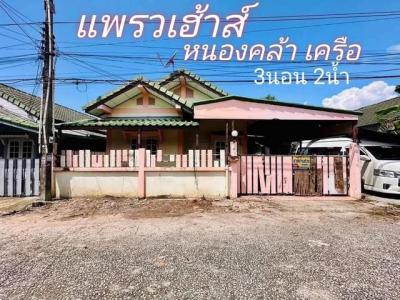 บ้านเดี่ยว 2390000 ชลบุรี ศรีราชา บึง