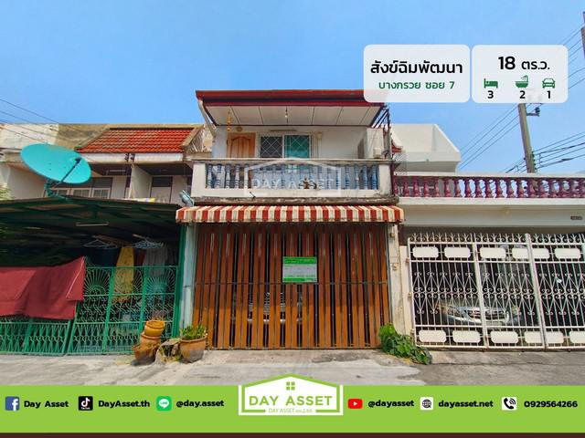 ทาวน์เฮาส์ 2390000 นนทบุรี บางกรวย บางกรวย ทาวน์เฮาส์ 2390000 นนทบุรี บางกรวย บางกรวย