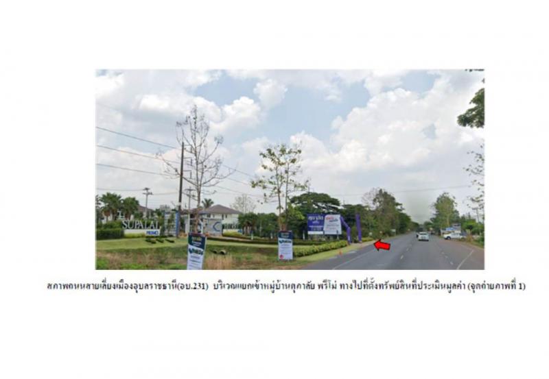 บ้านเดี่ยว 3500000 อุบลราชธานี วารินชำราบ แสนสุข บ้านเดี่ยว 3500000 อุบลราชธานี วารินชำราบ แสนสุข