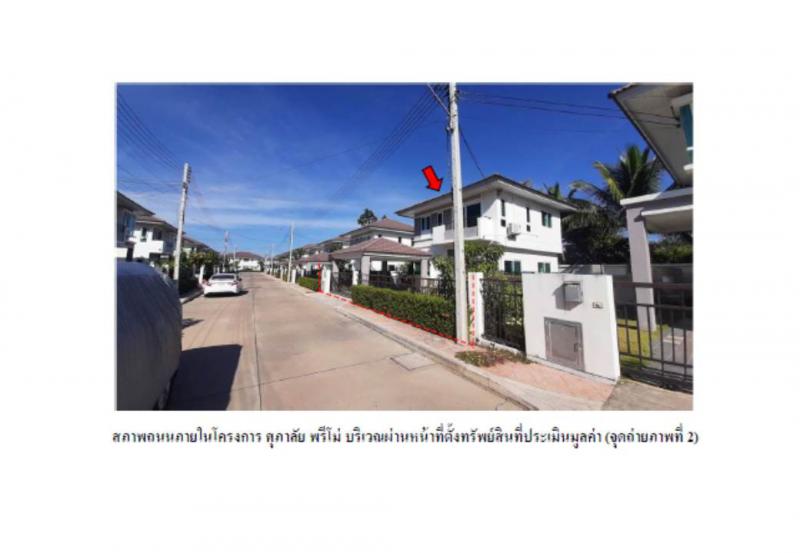 บ้านเดี่ยว 3500000 อุบลราชธานี วารินชำราบ แสนสุข บ้านเดี่ยว 3500000 อุบลราชธานี วารินชำราบ แสนสุข