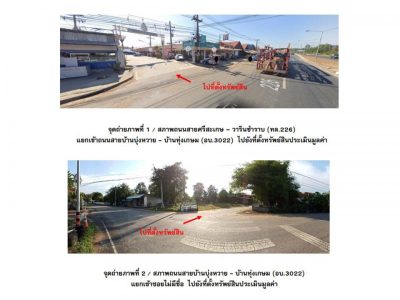 บ้านเดี่ยว 1820000 อุบลราชธานี วารินชำราบ บุ่งหวาย บ้านเดี่ยว 1820000 อุบลราชธานี วารินชำราบ บุ่งหวาย