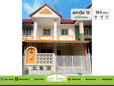 ทาวน์เฮาส์ 1990000 นนทบุรี บางบัวทอง ละหาร