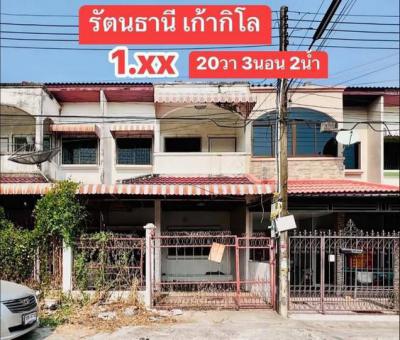 ทาวน์เฮาส์ 1990000 ชลบุรี ศรีราชา สุรศักดิ์