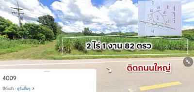 ที่ดิน 2000000 เลย เมืองเลย ศรีสองรัก