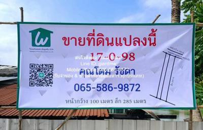 ที่ดิน 350000 กรุงเทพมหานคร เขตลาดกระบัง ขุมทอง