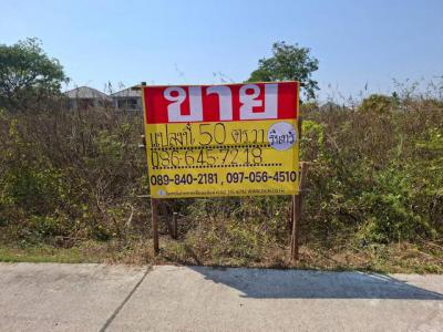 ที่ดิน 600000 อุดรธานี เมืองอุดรธานี หนองขอนกว้าง