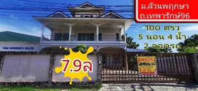 บ้านเดี่ยว 7900000 สมุทรปราการ เมืองสมุทรปราการ เทพารักษ์