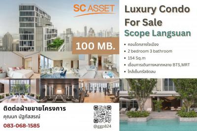คอนโด 100000000 กรุงเทพมหานคร เขตปทุมวัน ลุมพินี
