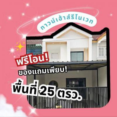 บ้านเดี่ยว 2190000 ชลบุรี ศรีราชา ทุ่งสุขลา