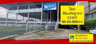 สำนักงาน 500000 ปทุมธานี คลองหลวง คลองสอง