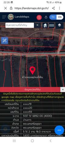 ที่ดิน 6700000 พระนครศรีอยุธยา พระนครศรีอยุธยา บ้านเกาะ ที่ดิน 6700000 พระนครศรีอยุธยา พระนครศรีอยุธยา บ้านเกาะ