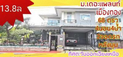 บ้านเดี่ยว 13800000 นนทบุรี ปากเกร็ด บ้านใหม่