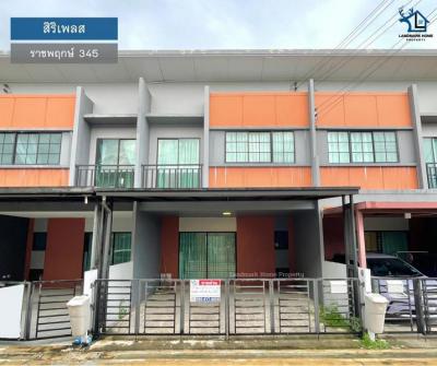 ทาวน์เฮาส์ 3100000 ปทุมธานี เมืองปทุมธานี บางคูวัด