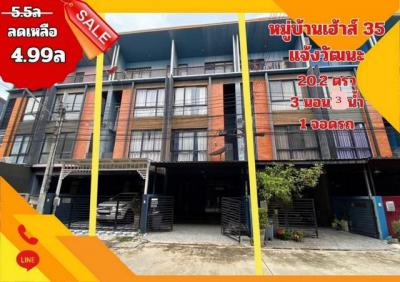 ทาวน์เฮาส์ 4990000 นนทบุรี เมืองนนทบุรี สวนใหญ่
