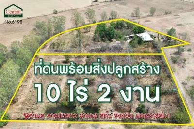 ที่ดิน 8820000 นครราชสีมา สีคิ้ว ลาดบัวขาว