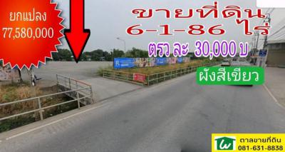 ที่ดิน 77580000 นนทบุรี บางบัวทอง บางบัวทอง