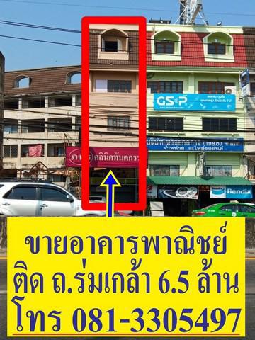 อาคารพาณิชย์ 6500000 กรุงเทพมหานคร เขตมีนบุรี แสนแสบ