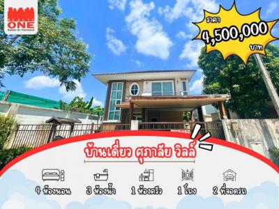 บ้านเดี่ยว 4590000 นครศรีธรรมราช เมืองนครศรีธรรมราช ปากนคร