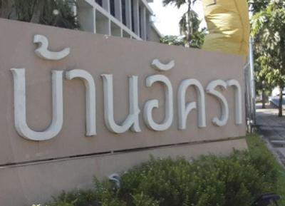 บ้านเดี่ยว 11000000 กรุงเทพมหานคร เขตสะพานสูง สะพานสูง
