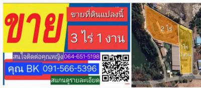 ที่ดิน 12500000 ชลบุรี เมืองชลบุรี หนองรี