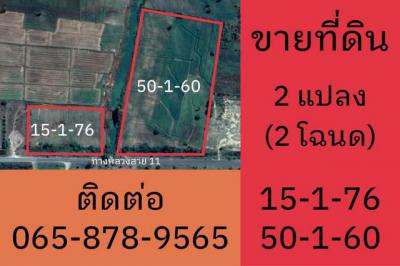 ที่ดิน 8000000 นครสวรรค์ หนองบัว หนองบัว