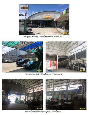 โรงงาน 18134000 ภูเก็ต เมืองภูเก็ต ฉลอง