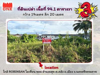 ที่ดิน 3000000 นครศรีธรรมราช เมืองนครศรีธรรมราช คลัง