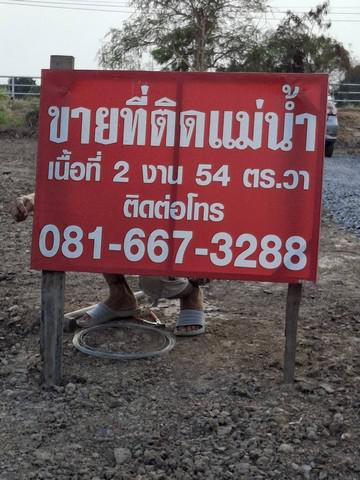 ที่ดิน 2800000 อ่างทอง เมืองอ่างทอง โพสะ ที่ดิน 2800000 อ่างทอง เมืองอ่างทอง โพสะ