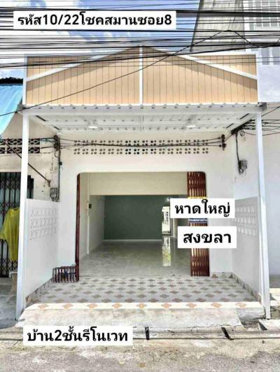บ้านเดี่ยว 1890000 สงขลา หาดใหญ่ หาดใหญ่