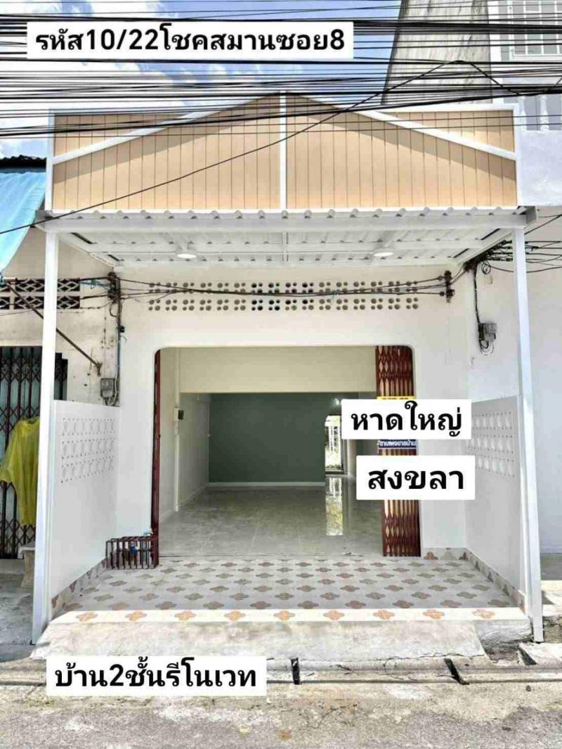 บ้านเดี่ยว 1890000 สงขลา หาดใหญ่ หาดใหญ่ บ้านเดี่ยว 1890000 สงขลา หาดใหญ่ หาดใหญ่