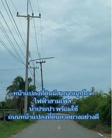 ที่ดิน 31625000 ฉะเชิงเทรา บ้านโพธิ์ บ้านโพธิ์ ที่ดิน 31625000 ฉะเชิงเทรา บ้านโพธิ์ บ้านโพธิ์