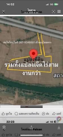 ที่ดิน 2000000 เพชรบุรี เขาย้อย หนองชุมพล ที่ดิน 2000000 เพชรบุรี เขาย้อย หนองชุมพล