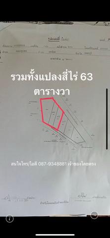 ที่ดิน 2000000 เพชรบุรี เขาย้อย หนองชุมพล ที่ดิน 2000000 เพชรบุรี เขาย้อย หนองชุมพล