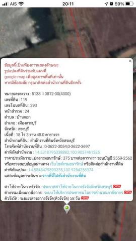 ที่ดิน 210000 สระบุรี เมืองสระบุรี โคกสว่าง ที่ดิน 210000 สระบุรี เมืองสระบุรี โคกสว่าง