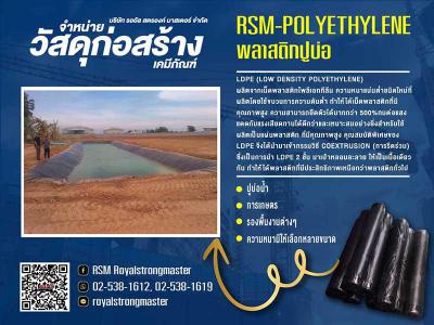 อื่นๆ 0 กรุงเทพมหานคร เขตลาดพร้าว ลาดพร้าว