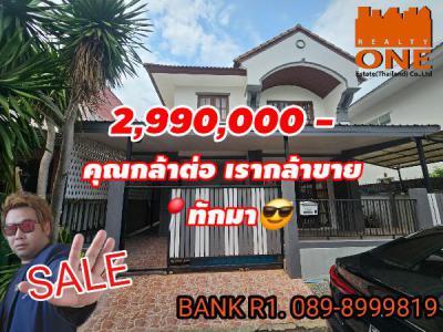 บ้านเดี่ยว 2990000 นนทบุรี บางกรวย ปลายบาง