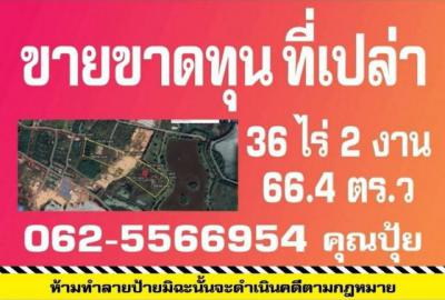 ที่ดิน 5900000 อุดรธานี บ้านดุง นาคำ