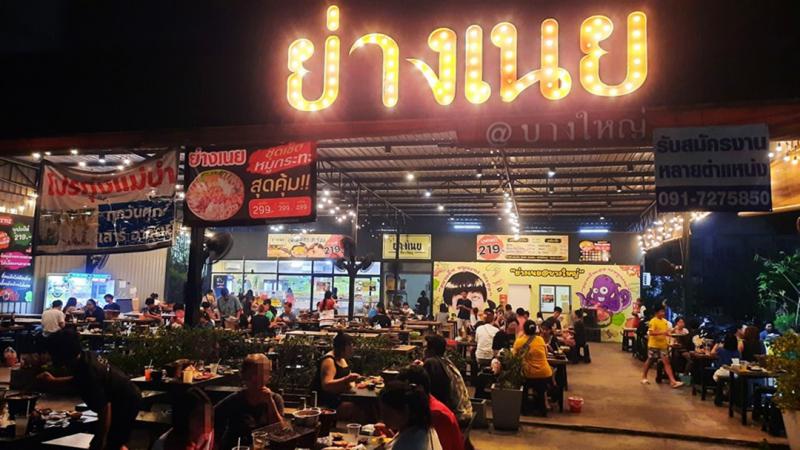 อาคารพาณิชย์ 200000 นนทบุรี บางใหญ่ เสาธงหิน อาคารพาณิชย์ 200000 นนทบุรี บางใหญ่ เสาธงหิน
