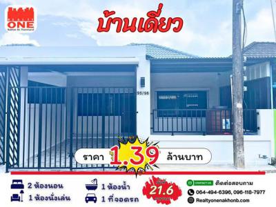 บ้านเดี่ยว 1350000 นครศรีธรรมราช เมืองนครศรีธรรมราช ท่าซัก