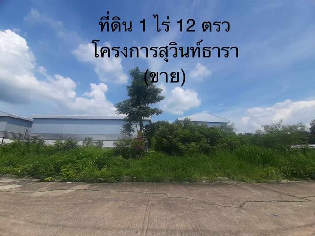 ที่ดิน 5500000 ฉะเชิงเทรา บางน้ำเปรี้ยว บางน้ำเปรี้ยว ที่ดิน 5500000 ฉะเชิงเทรา บางน้ำเปรี้ยว บางน้ำเปรี้ยว